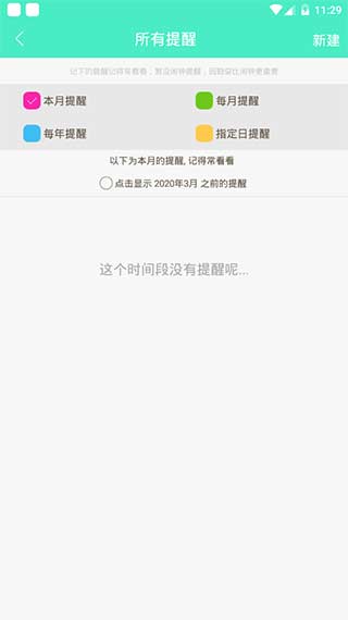 天天日歷app下載-天天日歷手機(jī)版下載v4.5.5