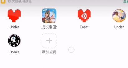 7723游戲盒如何修改游戲-7723游戲盒使用修改器教程