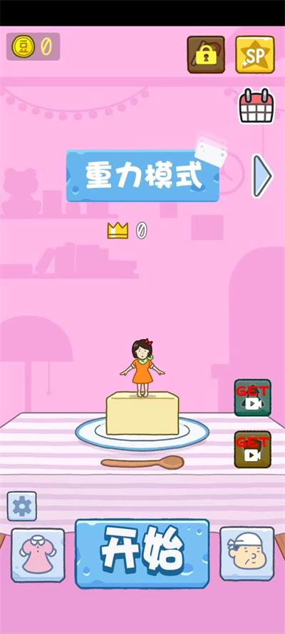 豆腐女孩小游戲下載-豆腐女孩小游戲免費版下載v1.1.62