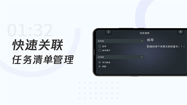 學習計時器app下載-學習計時器最新版下載v1.4.3