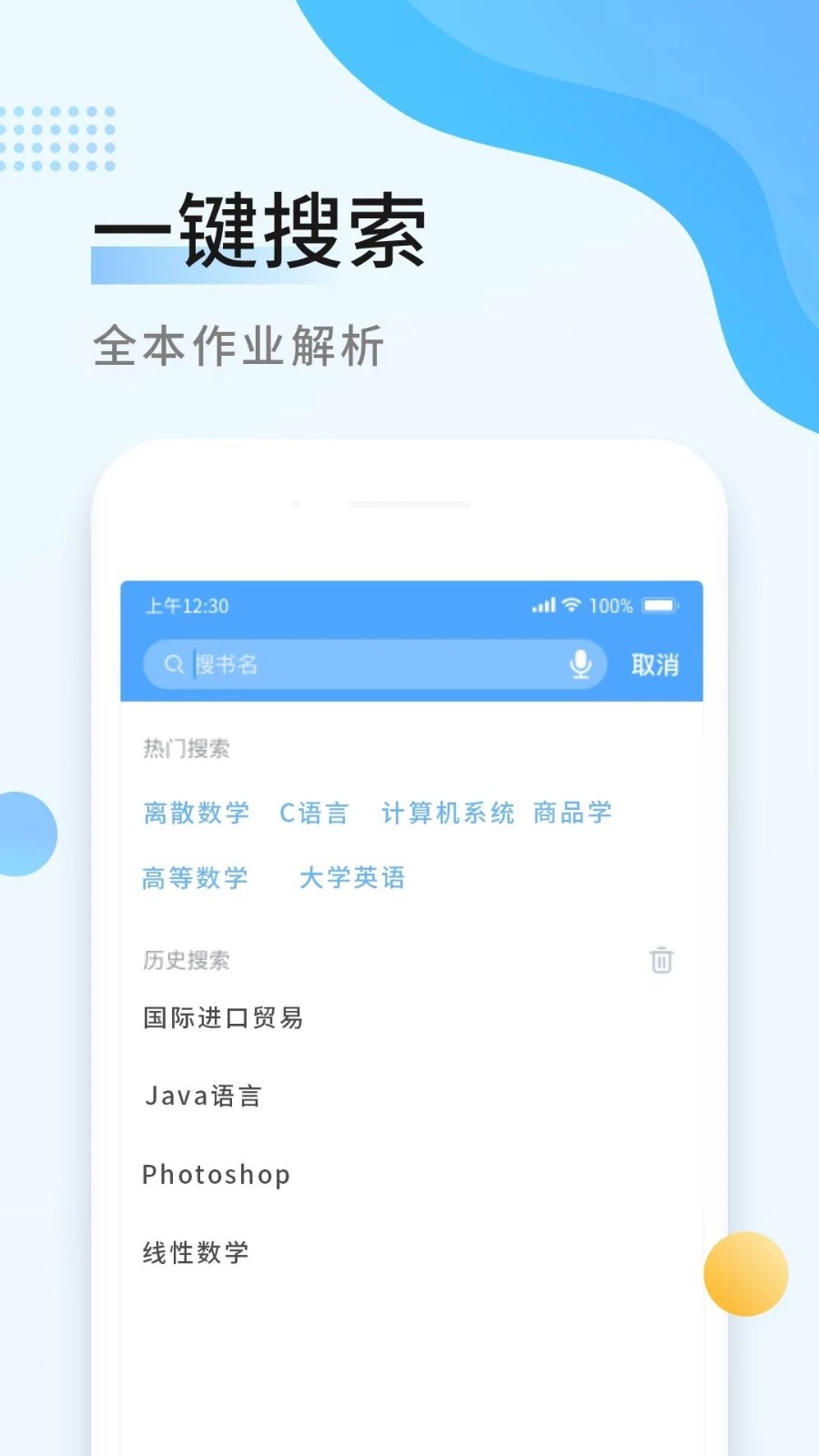 秒速作業app下載-秒速作業免費版下載v1.2.7