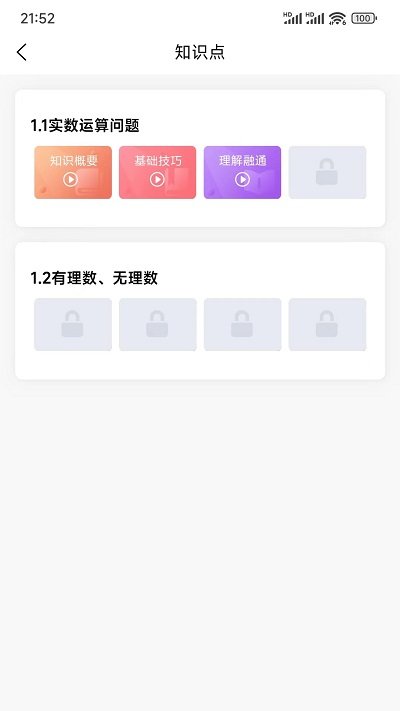 太奇在職考研app下載-太奇在職考研手機版下載v1.9.7
