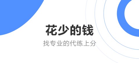 游戲代練平臺app哪個好