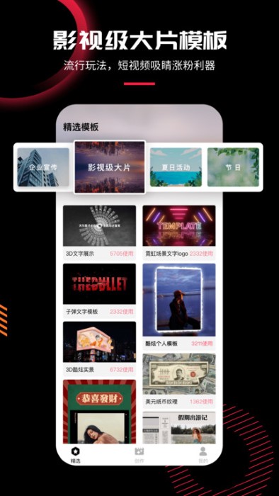 模板加app下載-模板加免費版下載v1.15.08