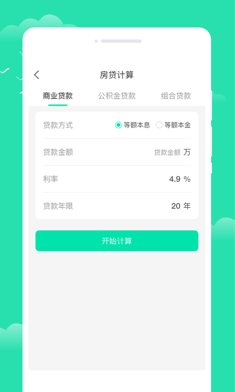 晨光天氣app下載-晨光天氣免費版下載v1.0.0