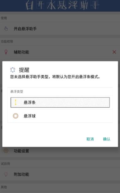 白開水直裝輔助器免費版下載-白開水直裝輔助器免卡密下載v2.02.00