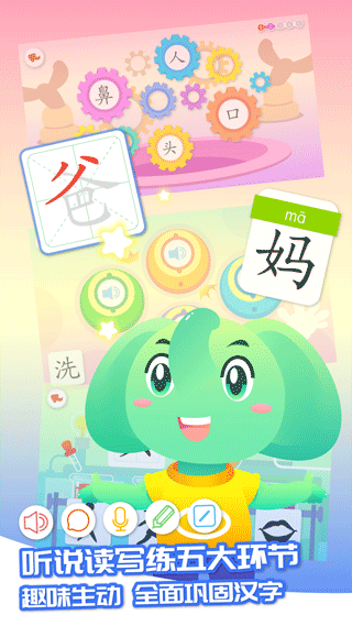 智象識字app下載-智象識字手機版下載v2.5.1