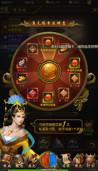 赤月屠龍手游下載-赤月屠龍安卓版下載v2.0.1