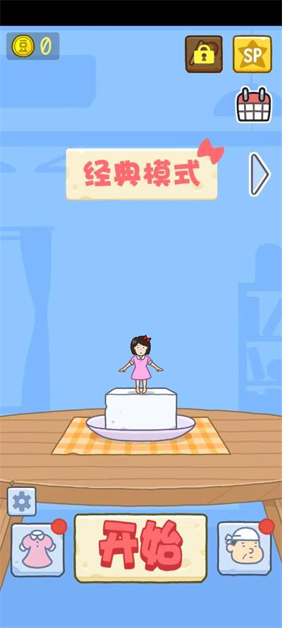 豆腐女孩小游戲下載-豆腐女孩小游戲免費版下載v1.1.62