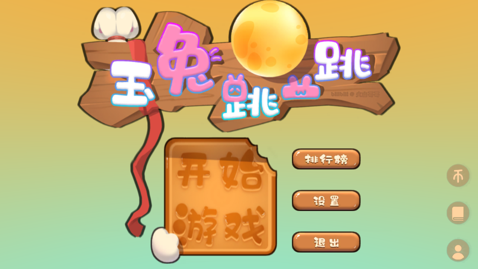 玉兔跳一跳游戲下載-玉兔跳一跳游戲安卓版下載v1.0