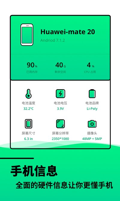 電池壽命檢測app下載-電池壽命檢測手機版下載v2.11602.3