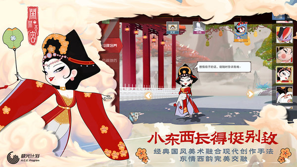 鬧鬧天宮app下載-鬧鬧天宮安卓版下載v1.2.10