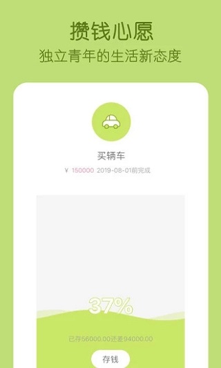 米丫記賬app下載-米丫記賬最新版下載v1.2.6