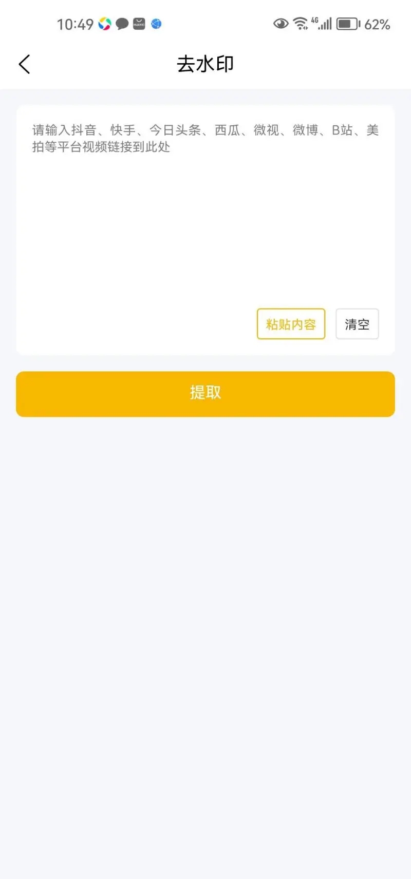 多米智作app下載-多米智作AI創作下載v1.4.2