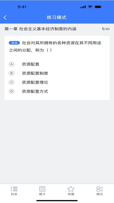 智考典app下載-智考典免費版下載v1.0.0