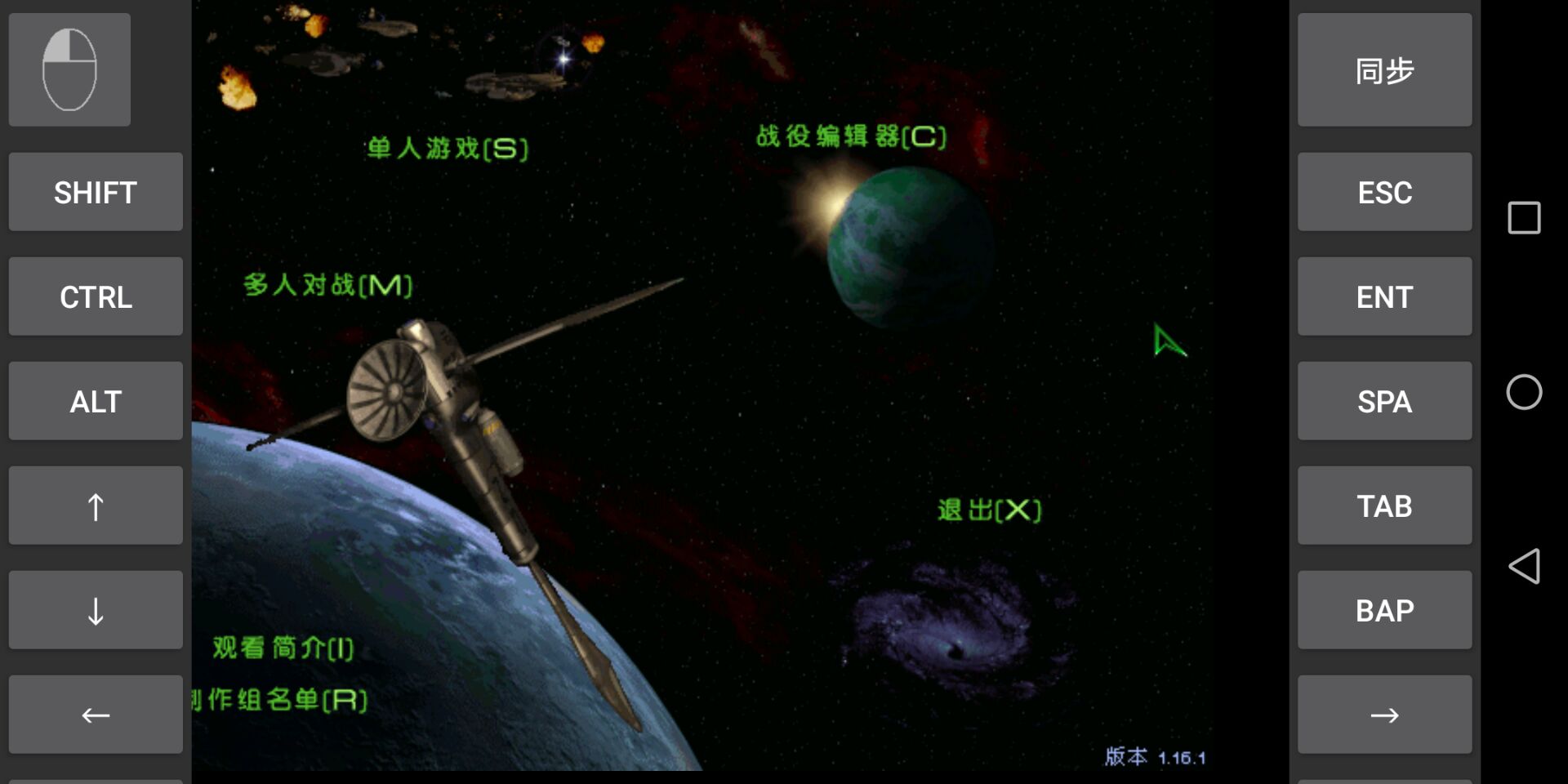 星際爭霸手機(jī)版下載-星際爭霸手機(jī)版完整版下載v3.4
