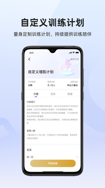 起身運動app下載-起身運動最新版下載v3.3.0