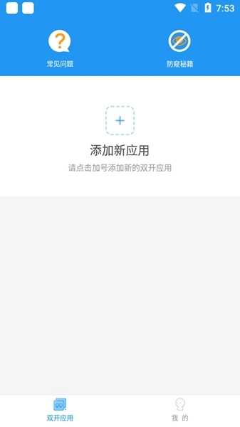冷顏國體新框架手機版下載-冷顏國體新框架32位下載v9.2.1