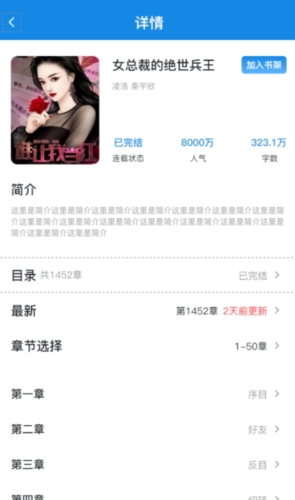 乾坤小說app下載-乾坤小說安卓版下載v1.0.0