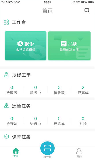小和師傅app下載-小和師傅手機版下載v1.1.8