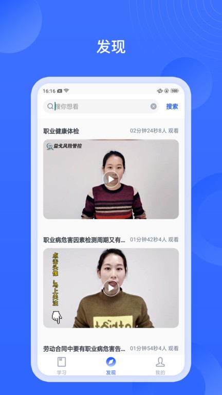 安諾云課堂app下載-安諾云課堂手機(jī)版下載v4.2.11