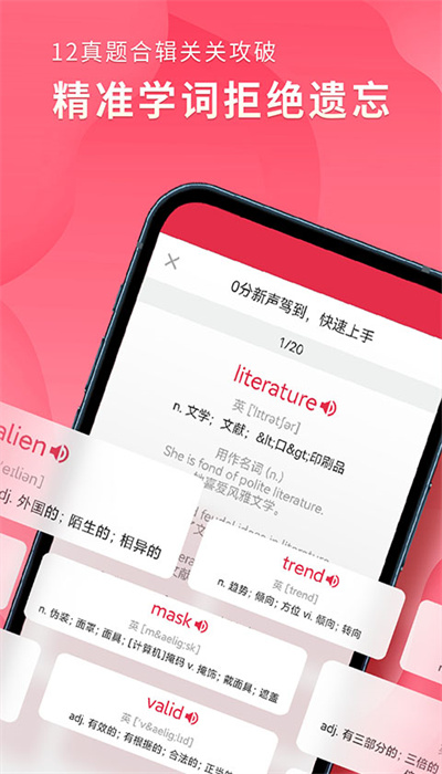 雅思單詞斬app下載-雅思單詞斬手機版下載v3.9.3