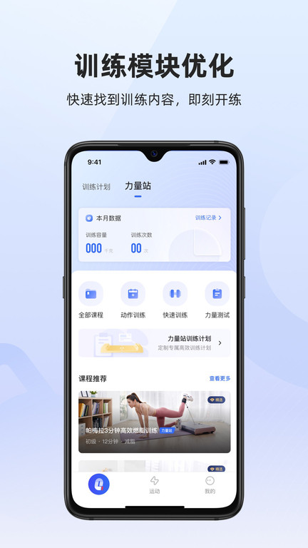 起身運動app下載-起身運動最新版下載v3.3.0