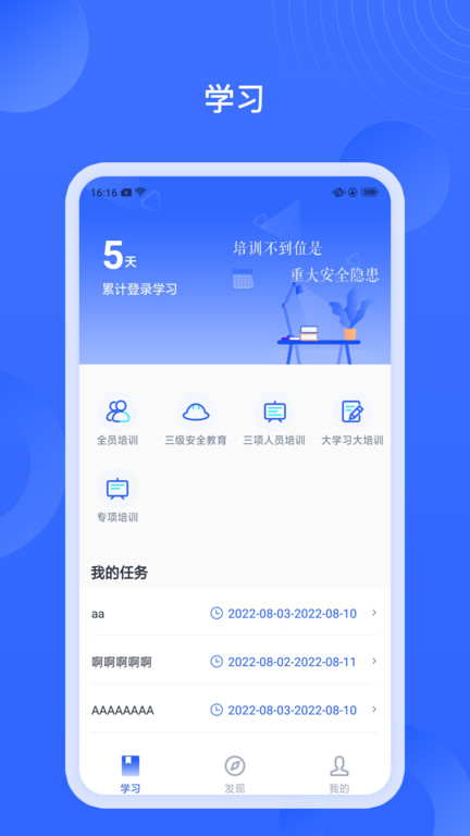 安諾云課堂app下載-安諾云課堂手機(jī)版下載v4.2.11