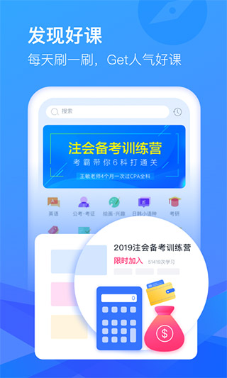 CCtalk APP下載-CCtalk手機版下載v7.11.12