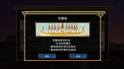 埃及古國游戲下載-埃及古國完整版下載v0.1.54