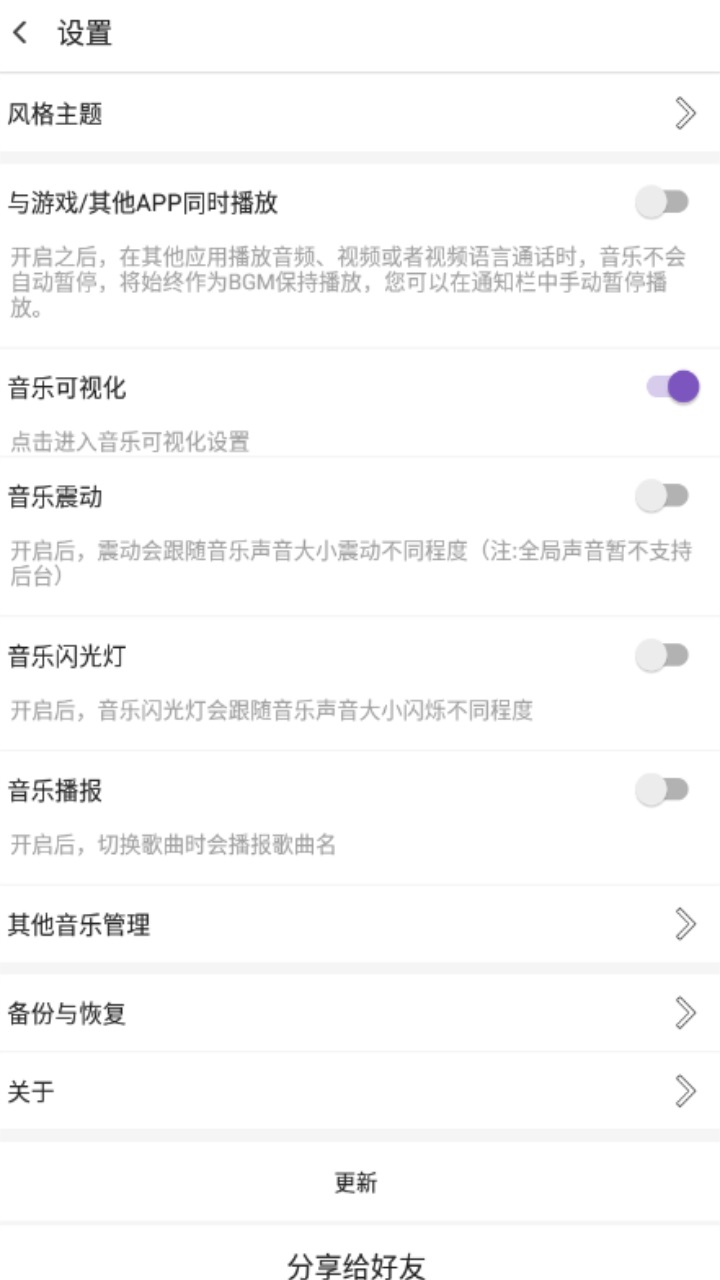 白雪音樂app下載-白雪音樂播放器下載v1.3.0