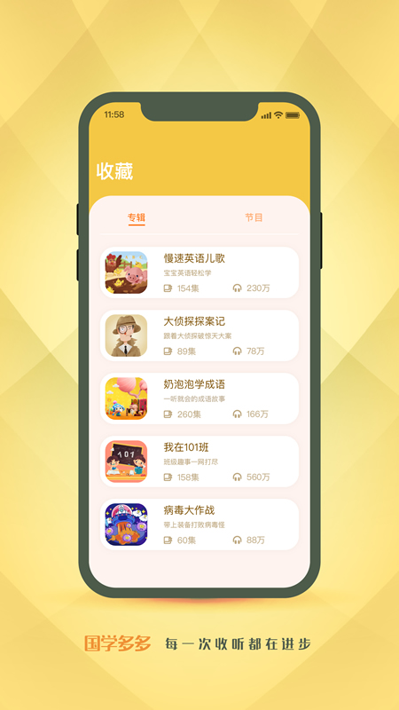 國(guó)學(xué)多多app下載-國(guó)學(xué)多多最新版下載v1.0.0