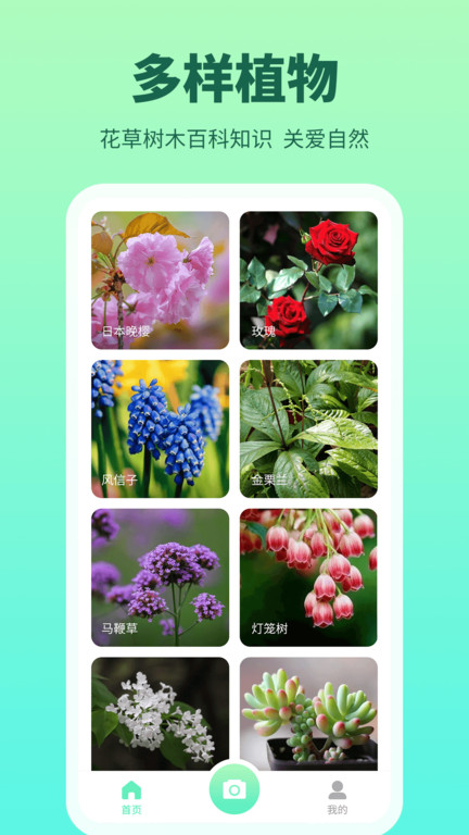 花多多app下載-花多多最新版下載v1.0.2.0