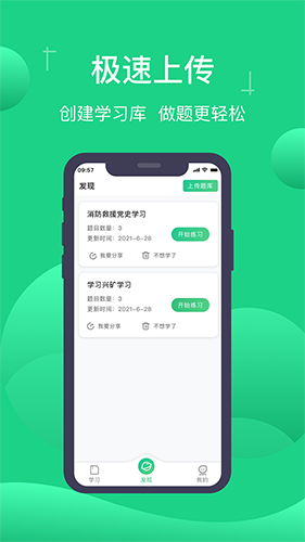 小包搜題app下載-小包搜題安卓版下載v1.4.3
