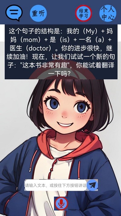 方樂英語app下載-方樂英語手機版下載v1.1