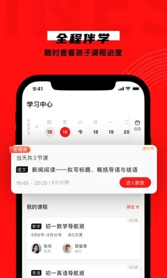 學(xué)有方app下載-學(xué)有方手機(jī)版下載v4.2.0