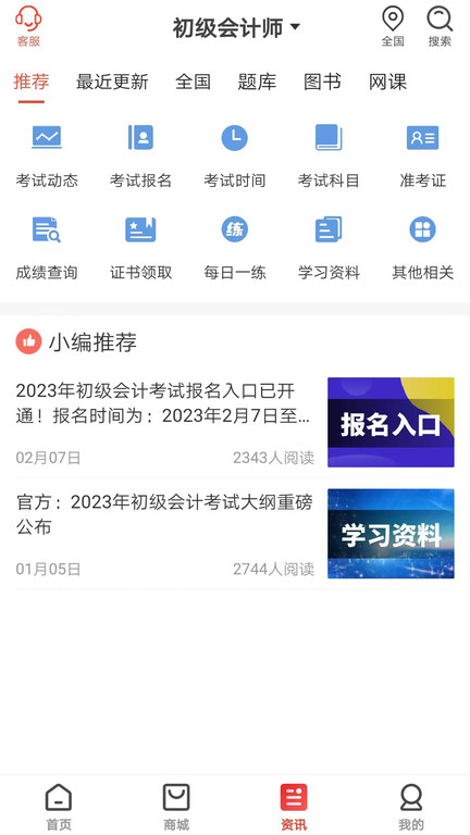 羿才教育app下載-羿才教育最新版下載v1.30