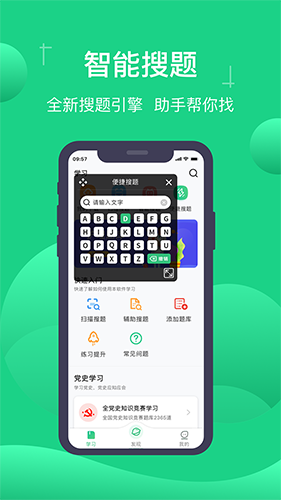 小包搜題app下載-小包搜題安卓版下載v1.4.3