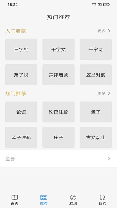 今日文言文app下載-今日文言文免費(fèi)版下載v1.3.9