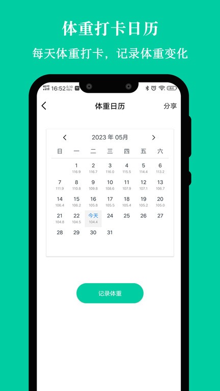 控糖減肥法app下載-控糖減肥法免費版下載v1.0.4