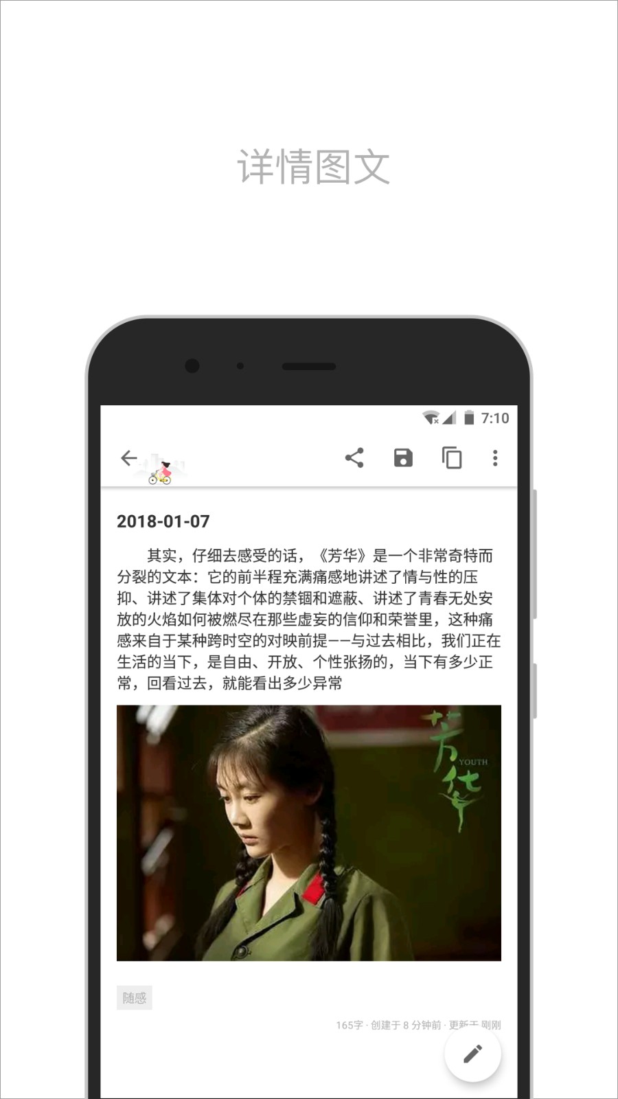 簡筆app下載-簡筆安卓版下載v5.20.3