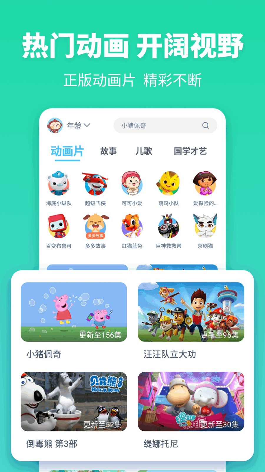 故事多多app下載-故事多多手機(jī)版下載v1.5.0.0