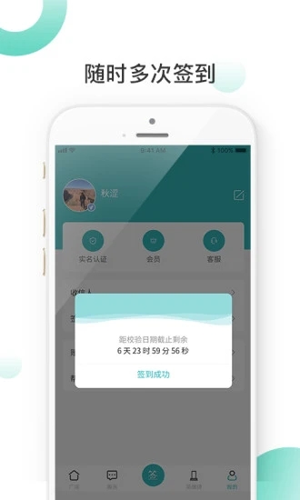 善言app下載-善言免費(fèi)版下載v1.4.3