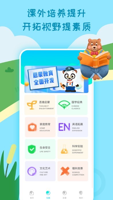 小學生課堂app下載-小學生課堂安卓版下載v2.5.4