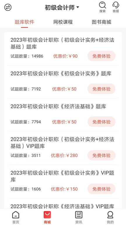 羿才教育app下載-羿才教育最新版下載v1.30