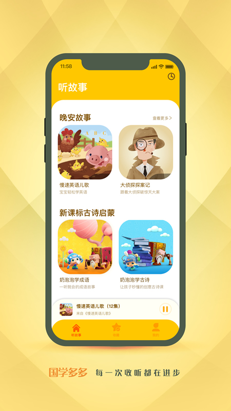國(guó)學(xué)多多app下載-國(guó)學(xué)多多最新版下載v1.0.0