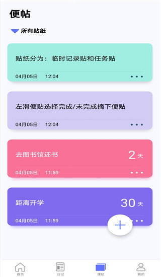 無憂日記app下載-無憂日記免費版下載v1.16