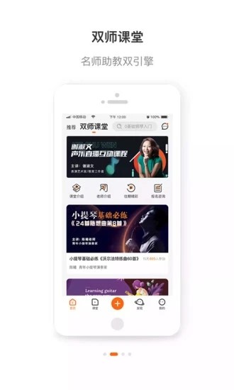 央音在線app下載-央音在線安卓版下載v3.4.8.2