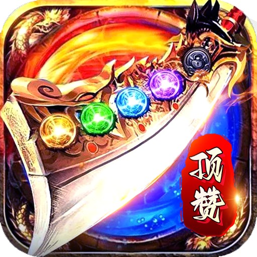 高爆神器天下霸業