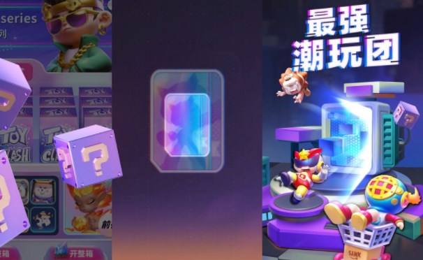 最強潮玩團兌換碼大全